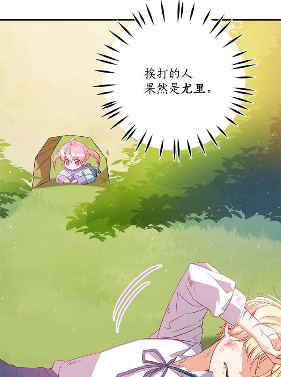 恶棍的宝贝妹妹18.他被打了