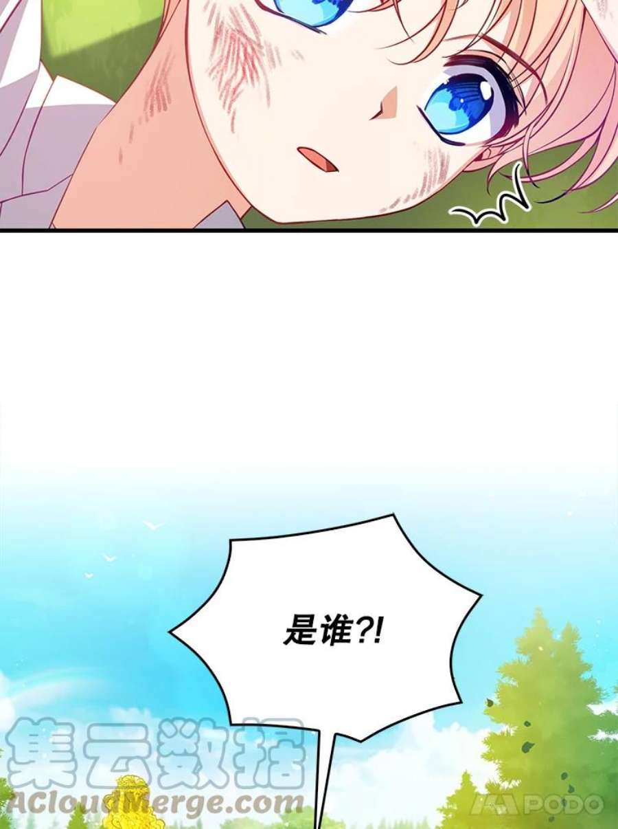 恶棍的宝贝妹妹18.他被打了