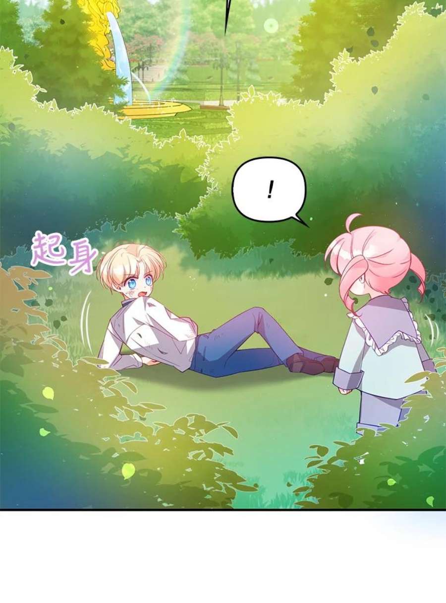 恶棍的宝贝妹妹18.他被打了