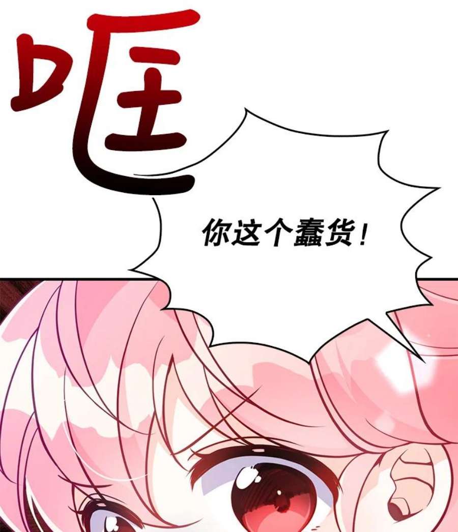 恶棍的宝贝妹妹18.他被打了