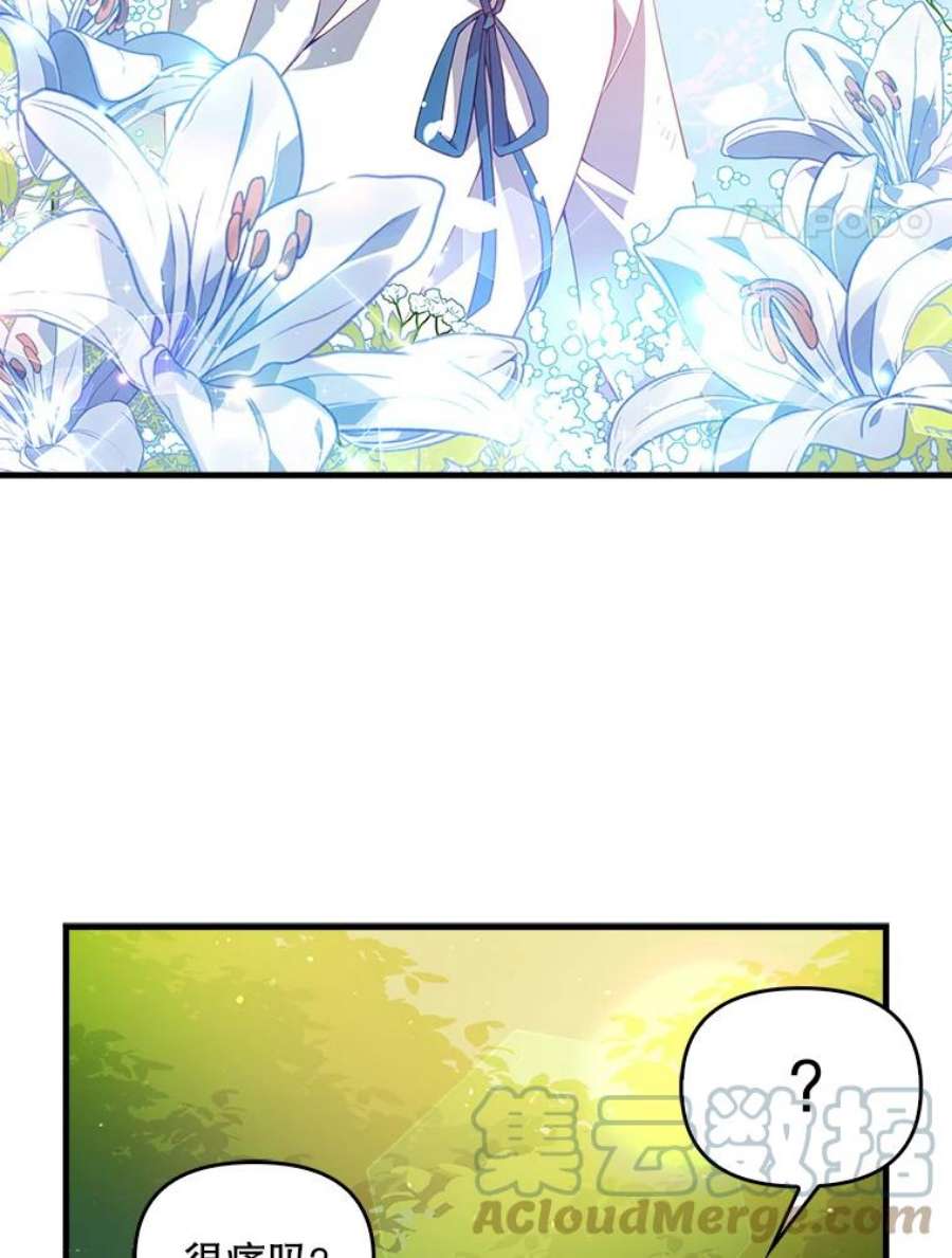 恶棍的宝贝妹妹18.他被打了