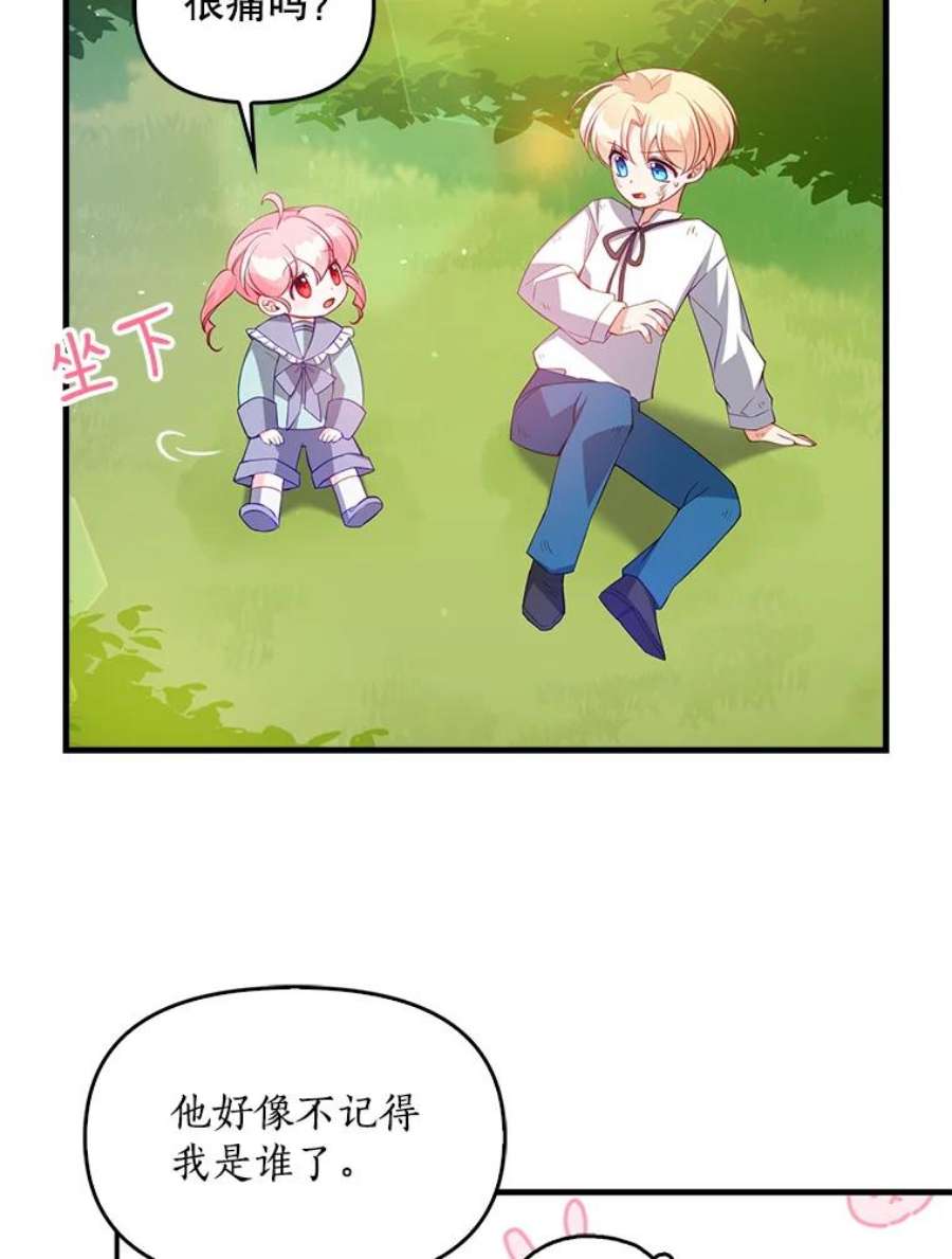 恶棍的宝贝妹妹18.他被打了