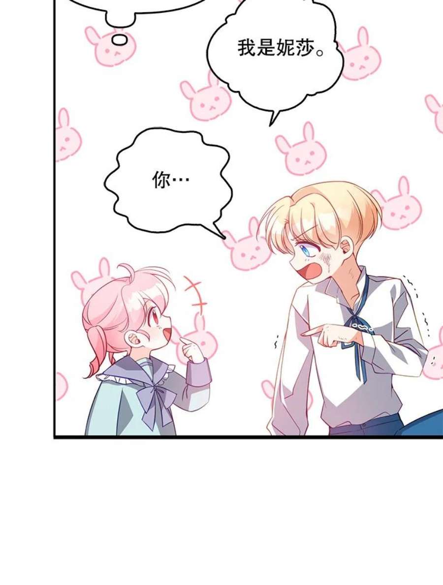 恶棍的宝贝妹妹18.他被打了