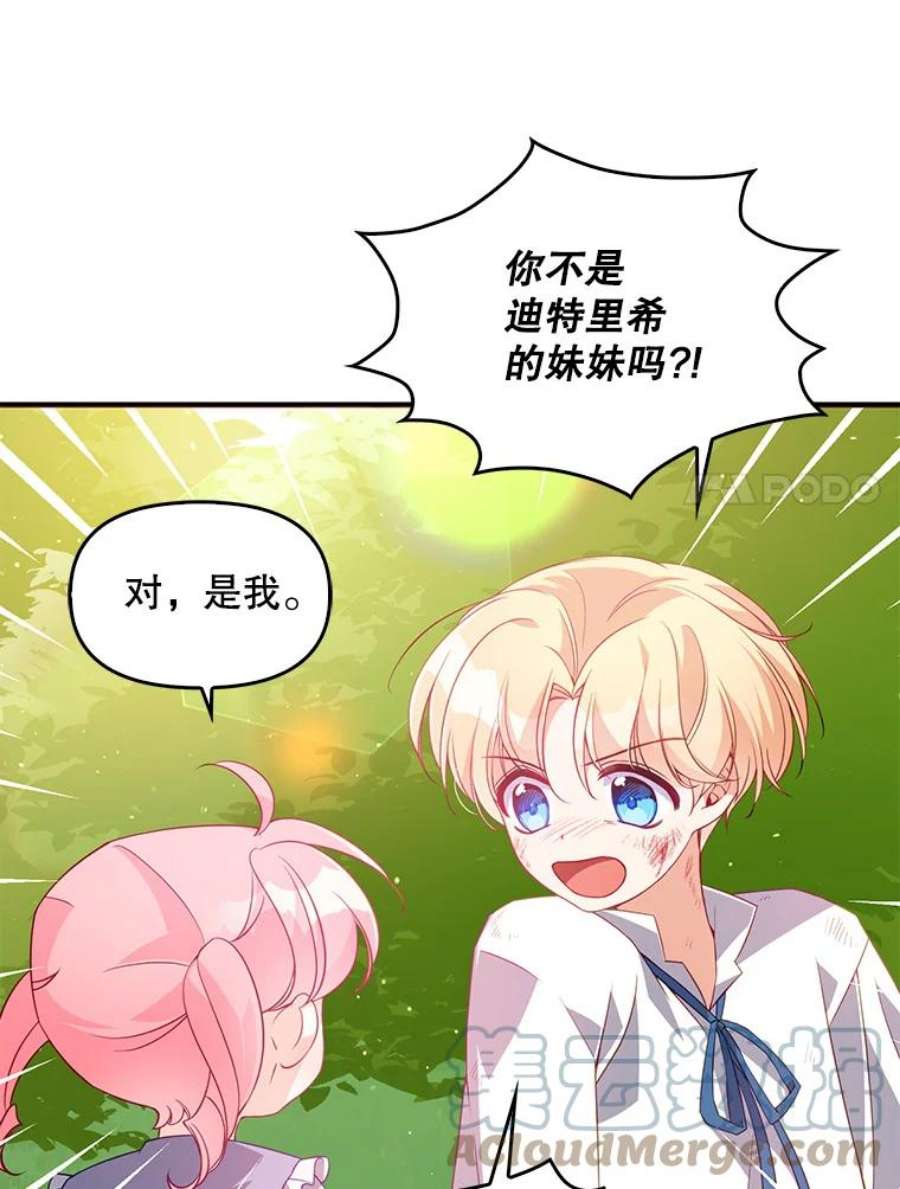 恶棍的宝贝妹妹18.他被打了