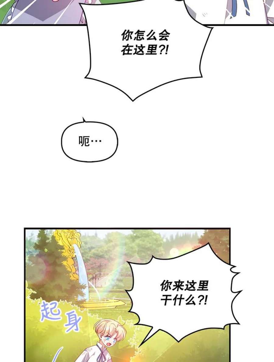 恶棍的宝贝妹妹18.他被打了