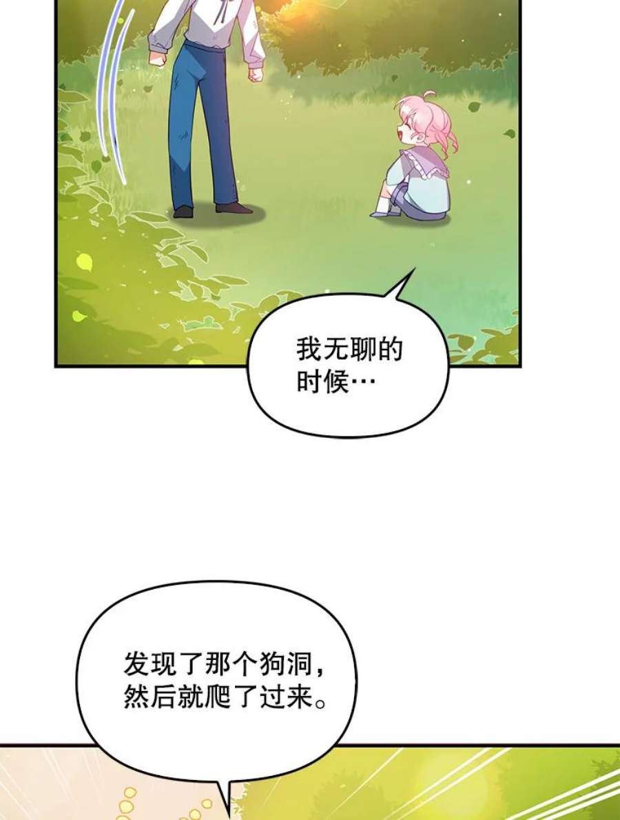 恶棍的宝贝妹妹18.他被打了