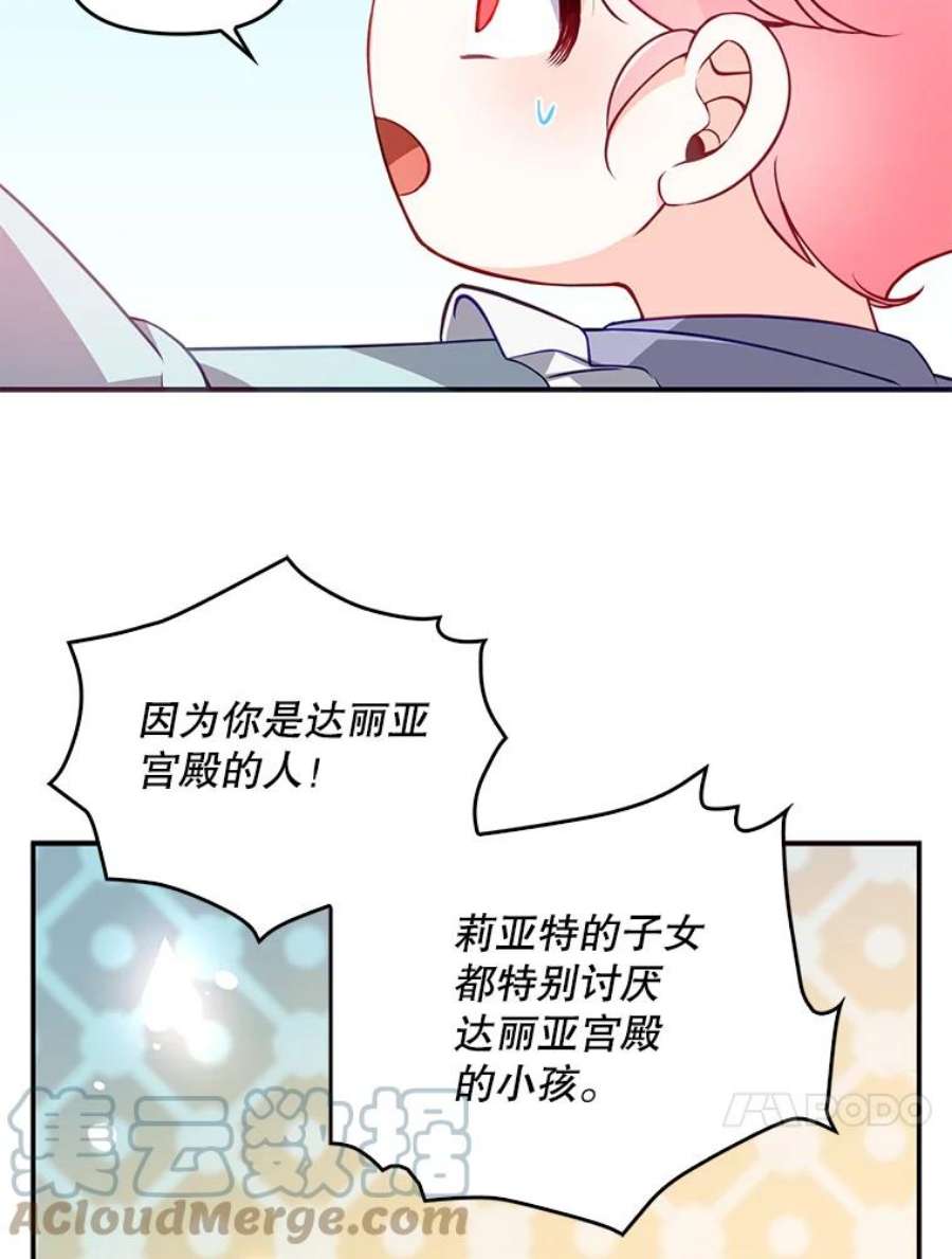 恶棍的宝贝妹妹18.他被打了