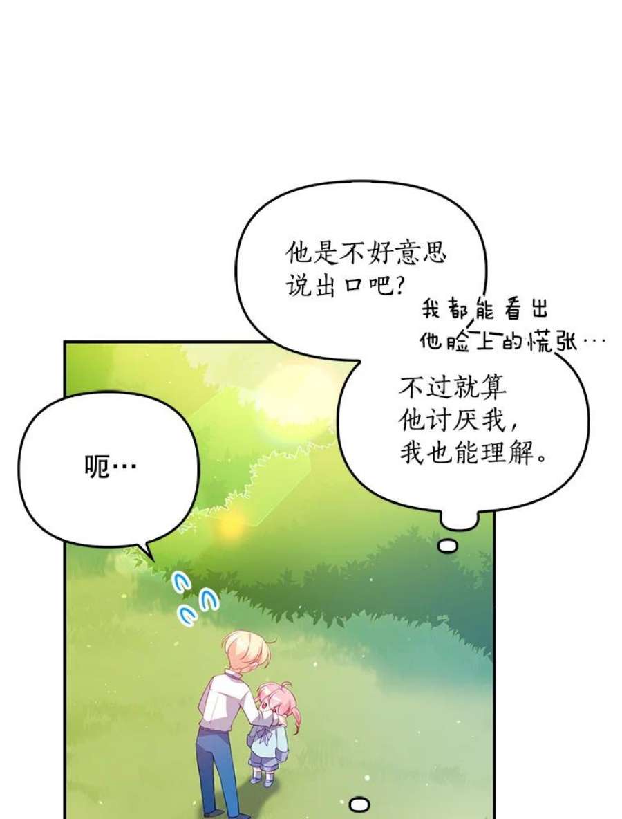 恶棍的宝贝妹妹18.他被打了