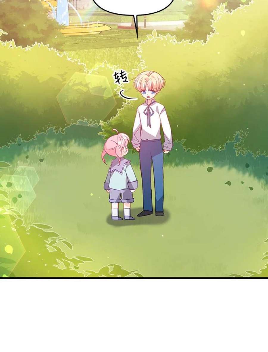 恶棍的宝贝妹妹18.他被打了