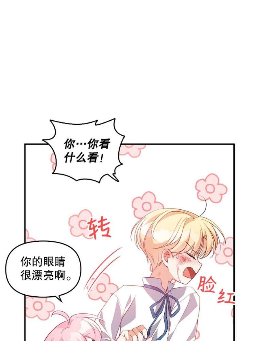 恶棍的宝贝妹妹18.他被打了