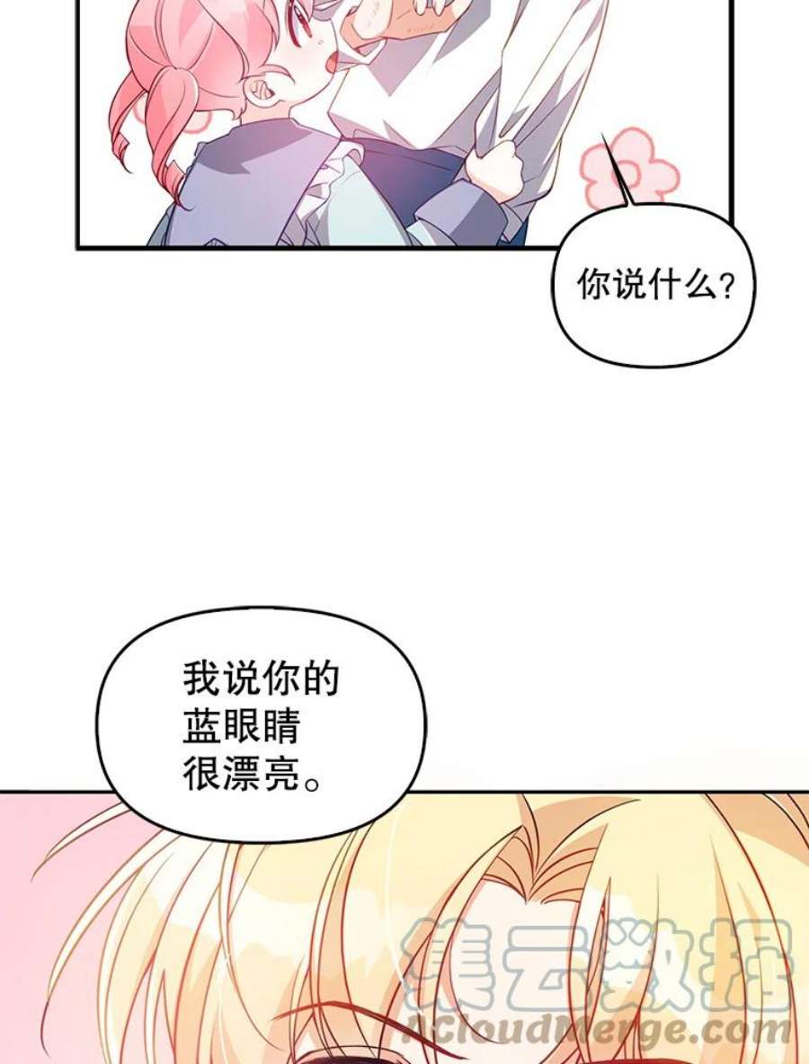 恶棍的宝贝妹妹18.他被打了