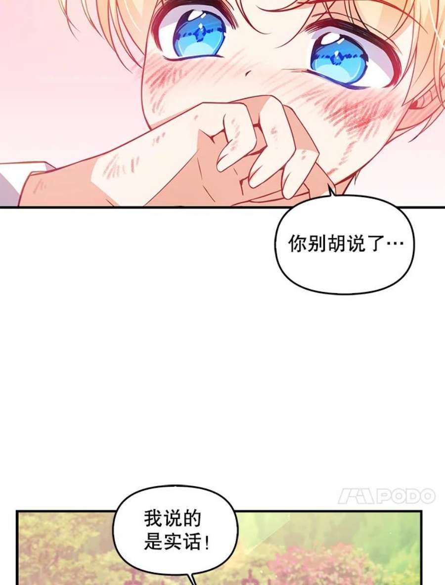 恶棍的宝贝妹妹18.他被打了