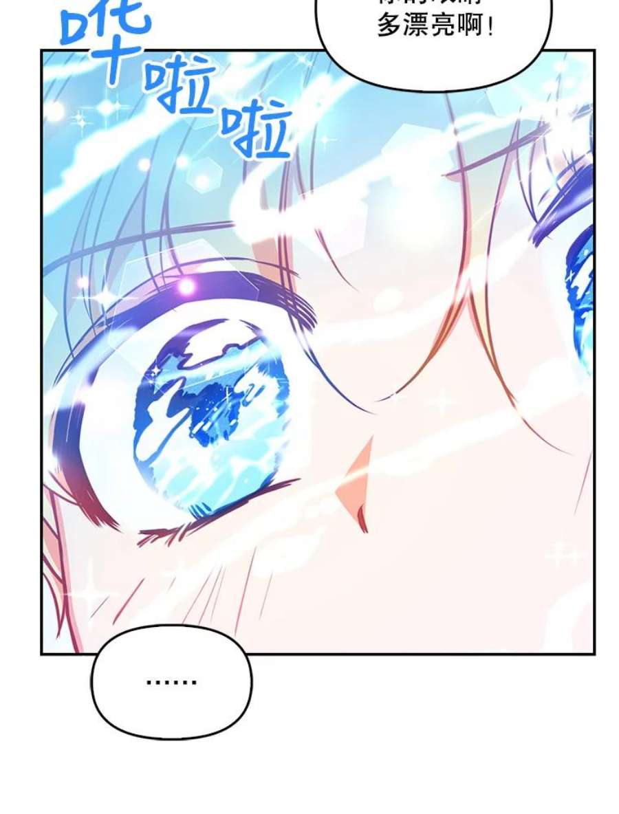 恶棍的宝贝妹妹18.他被打了