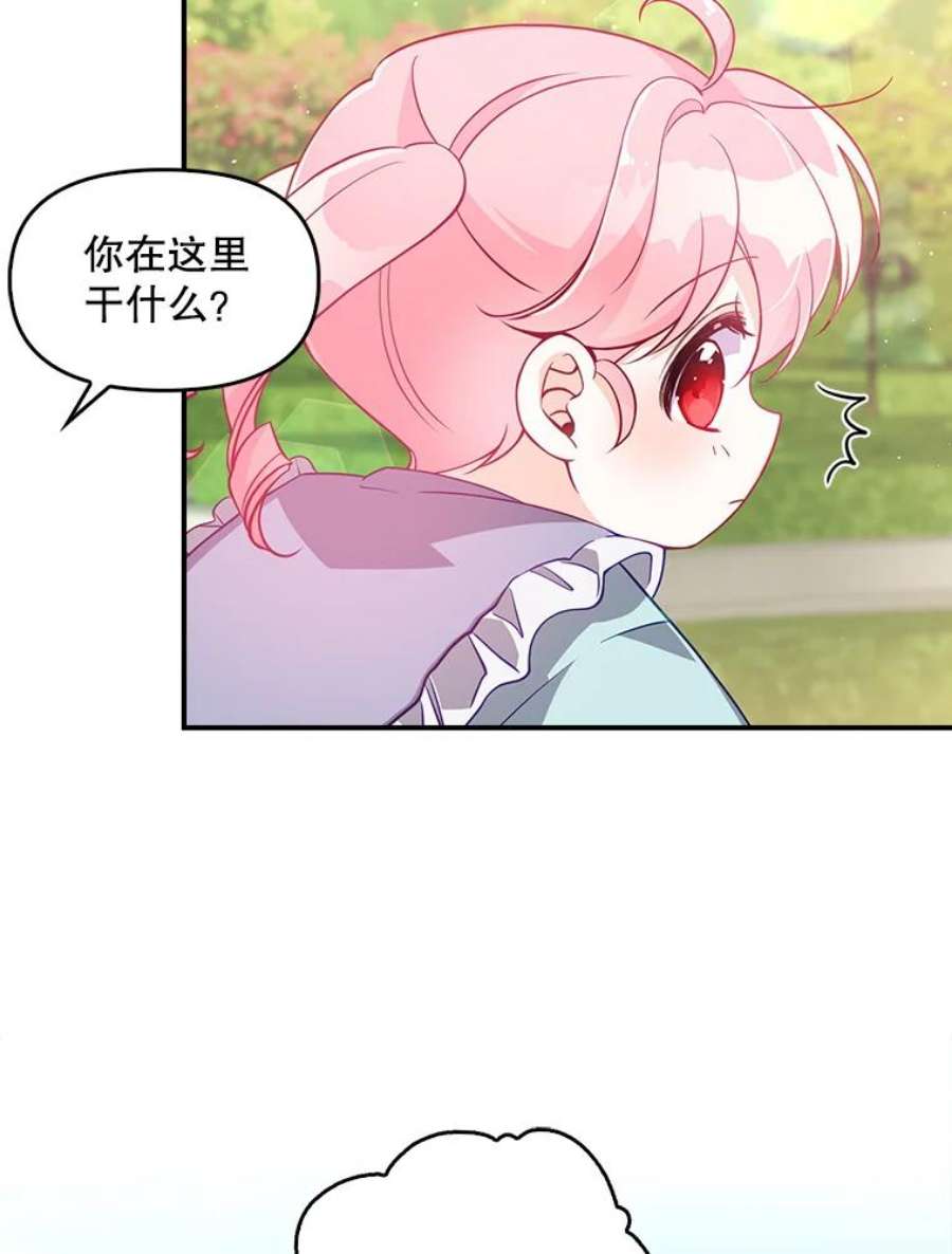 恶棍的宝贝妹妹18.他被打了