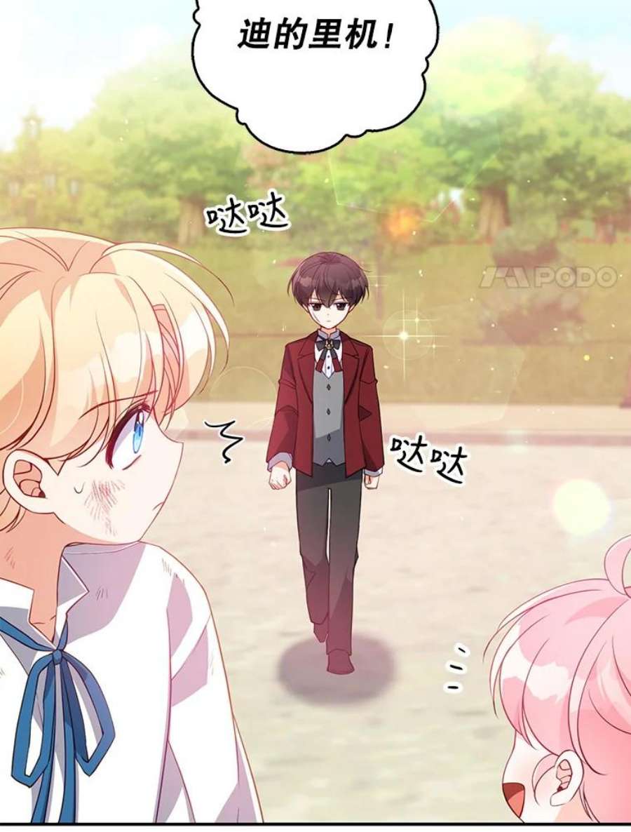 恶棍的宝贝妹妹18.他被打了