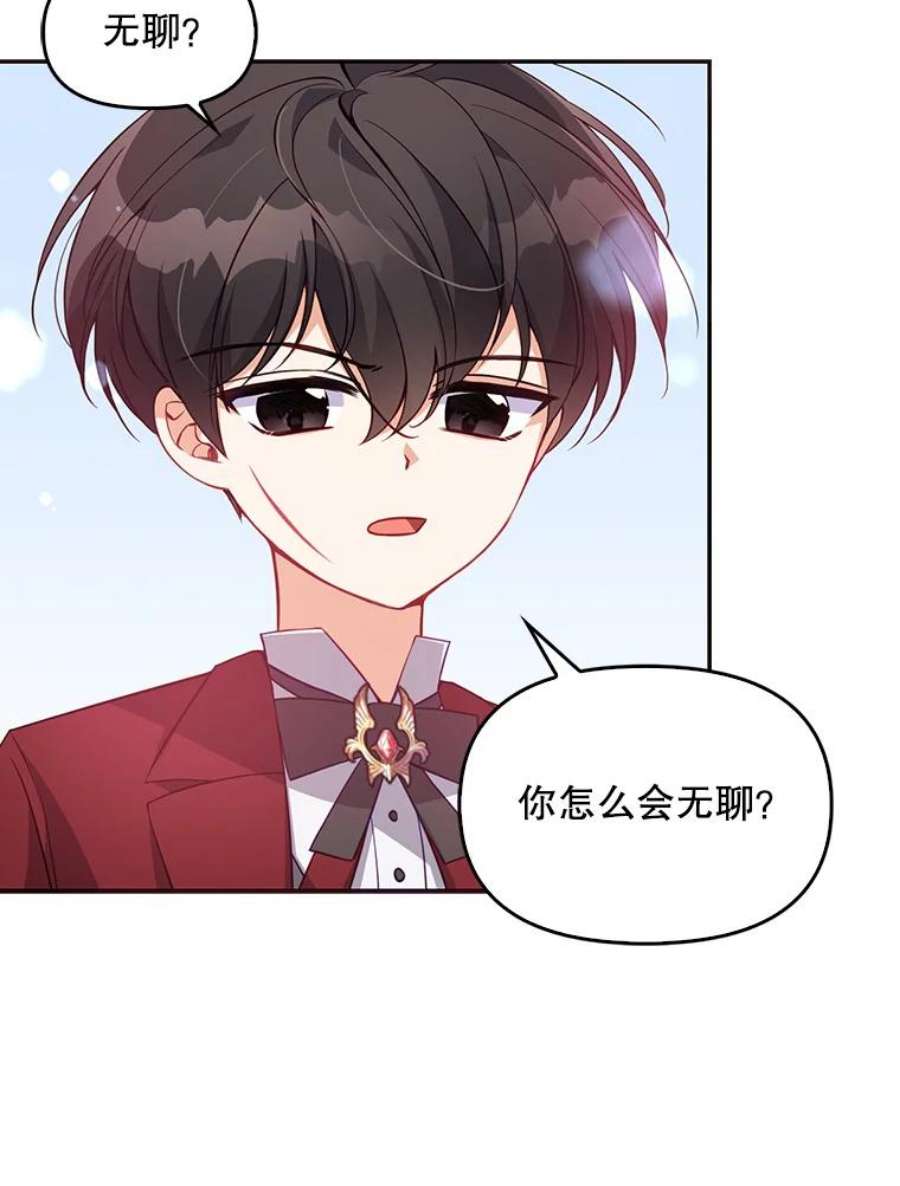 恶棍的宝贝妹妹18.他被打了