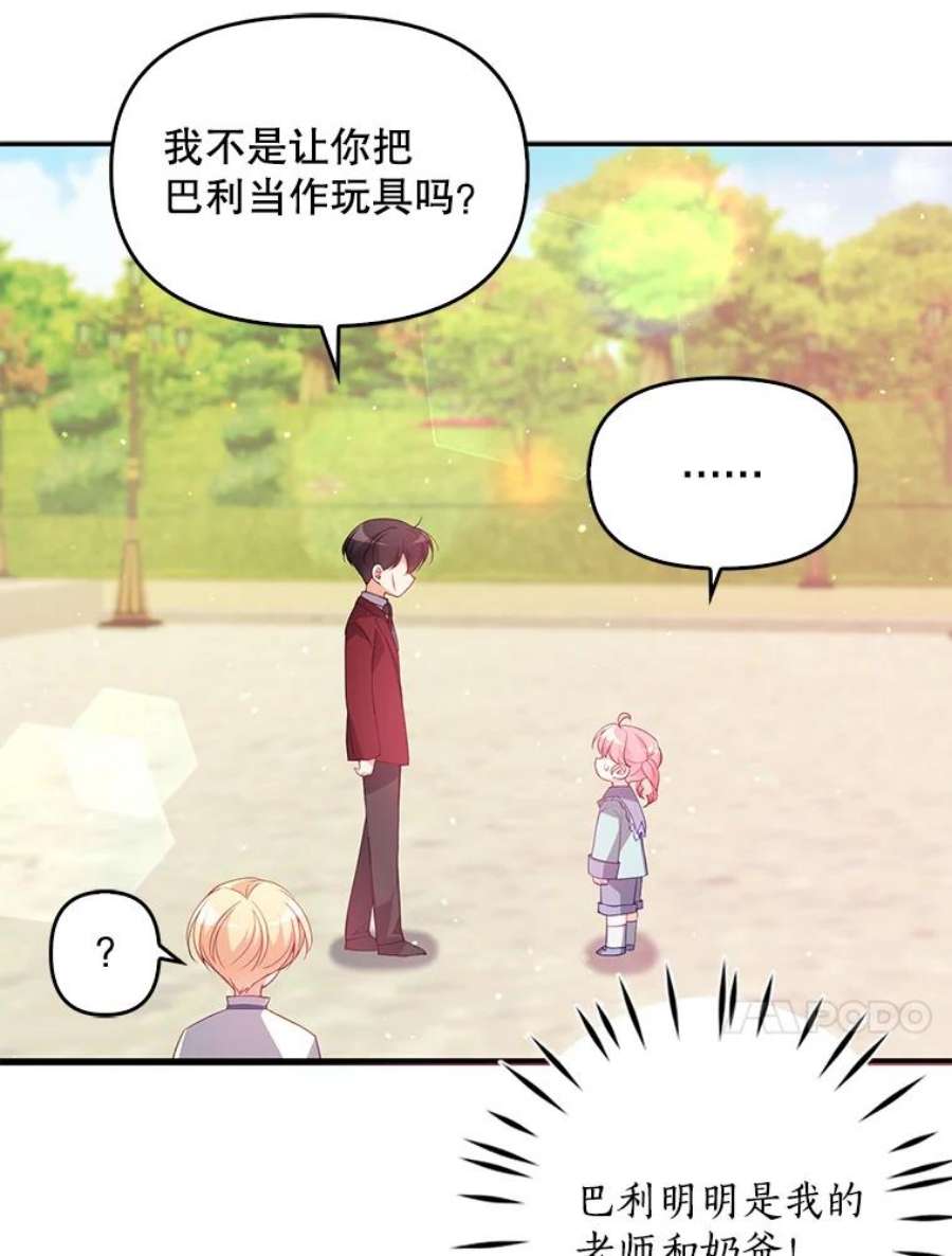 恶棍的宝贝妹妹18.他被打了