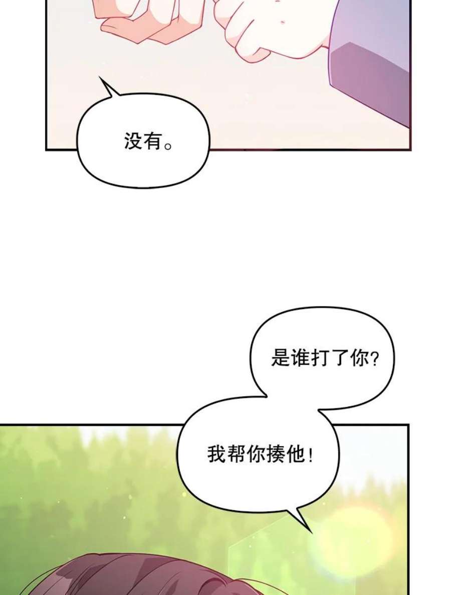 恶棍的宝贝妹妹18.他被打了