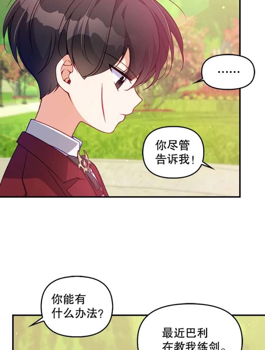 恶棍的宝贝妹妹18.他被打了