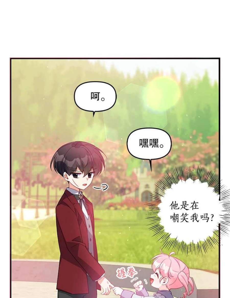 恶棍的宝贝妹妹18.他被打了