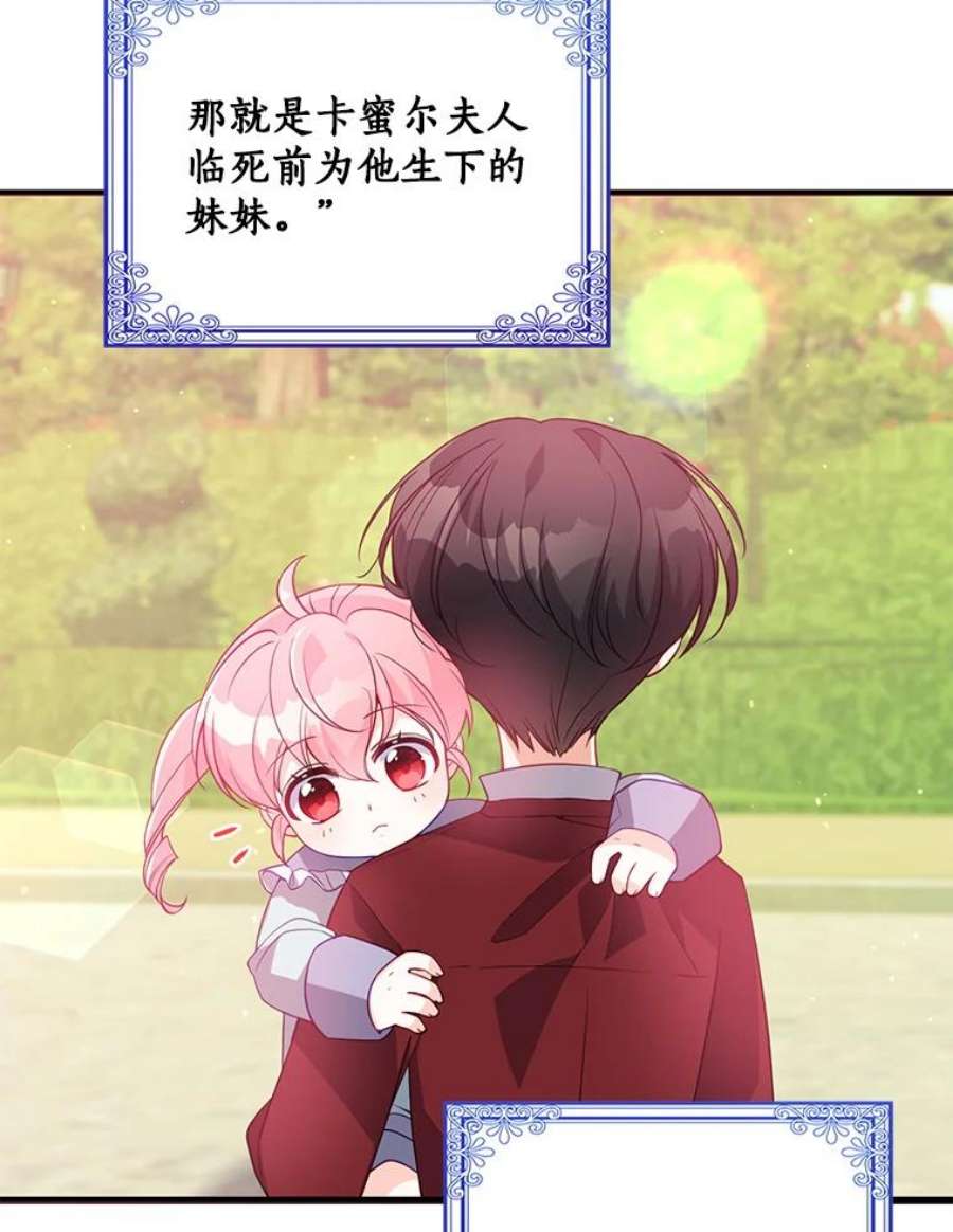 恶棍的宝贝妹妹18.他被打了