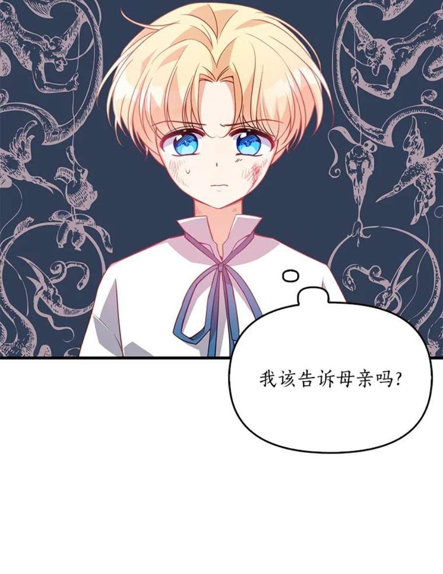 恶棍的宝贝妹妹18.他被打了