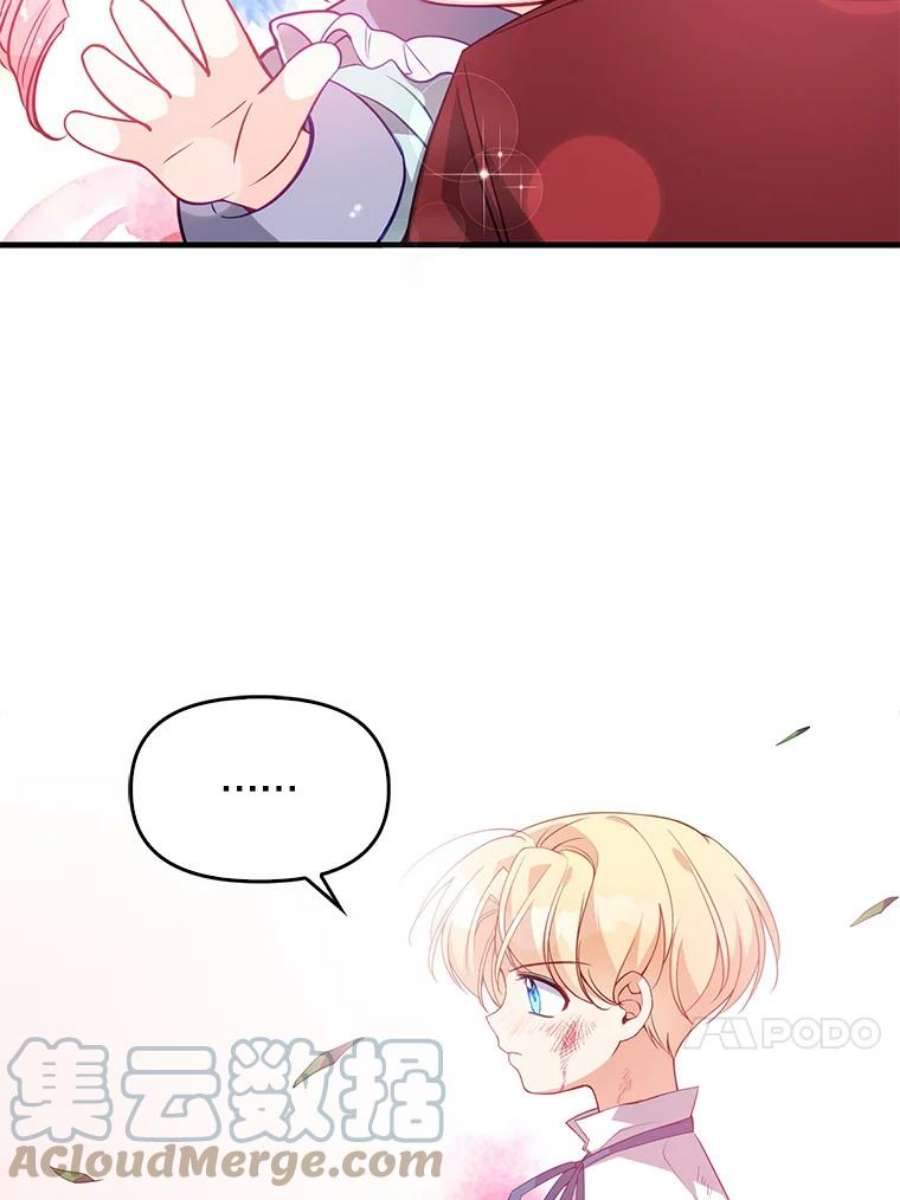 恶棍的宝贝妹妹18.他被打了