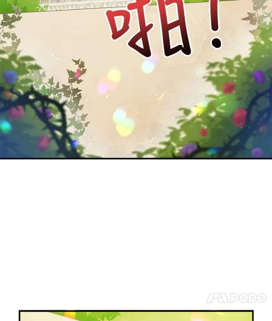 恶棍的宝贝妹妹18.他被打了