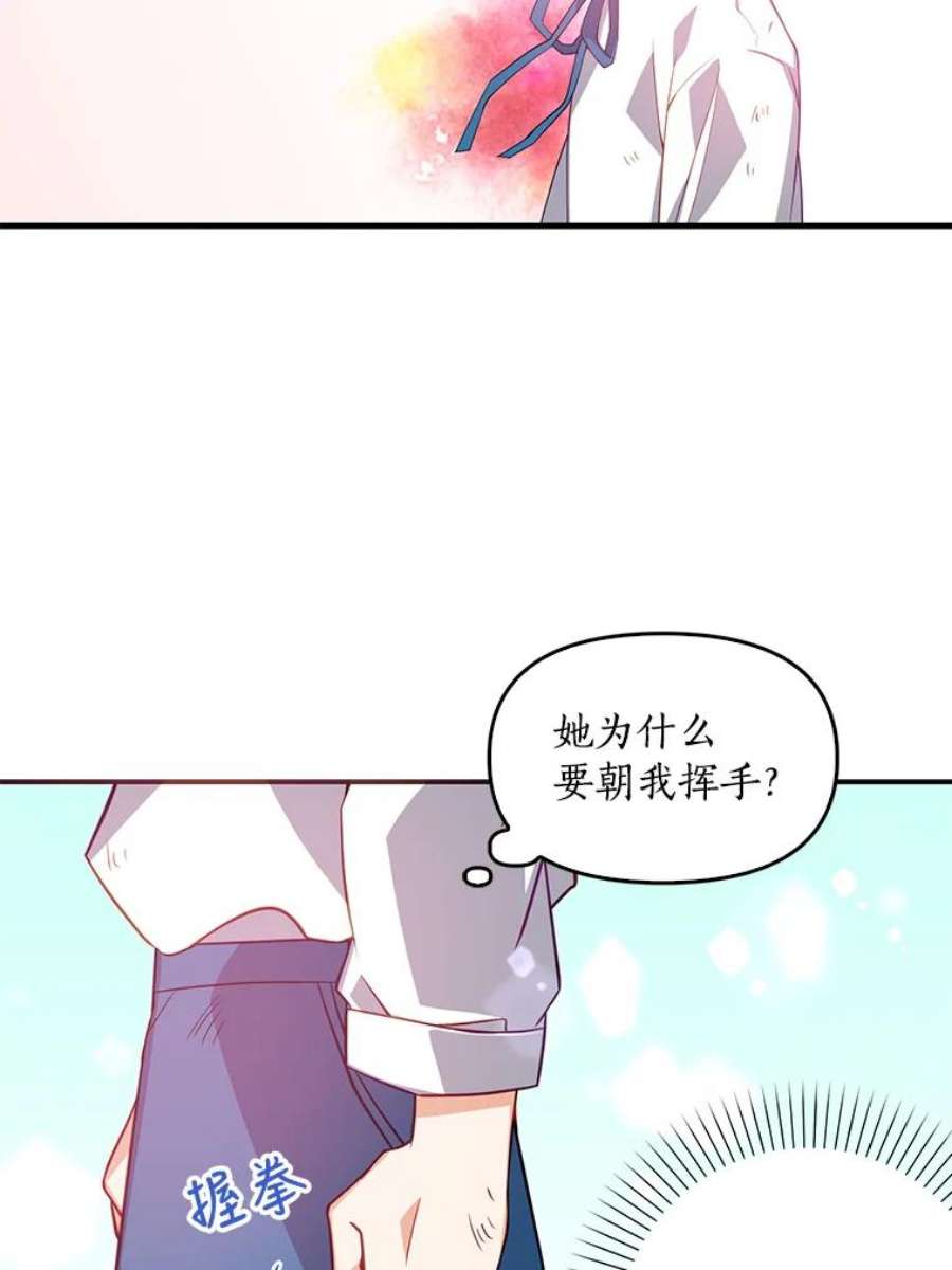 恶棍的宝贝妹妹18.他被打了