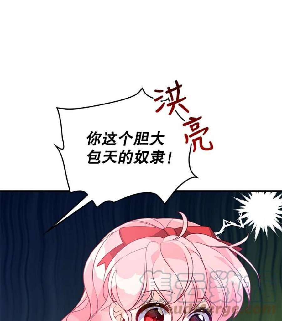 恶棍的宝贝妹妹18.他被打了