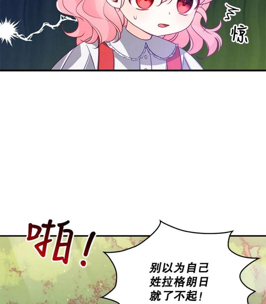 恶棍的宝贝妹妹18.他被打了