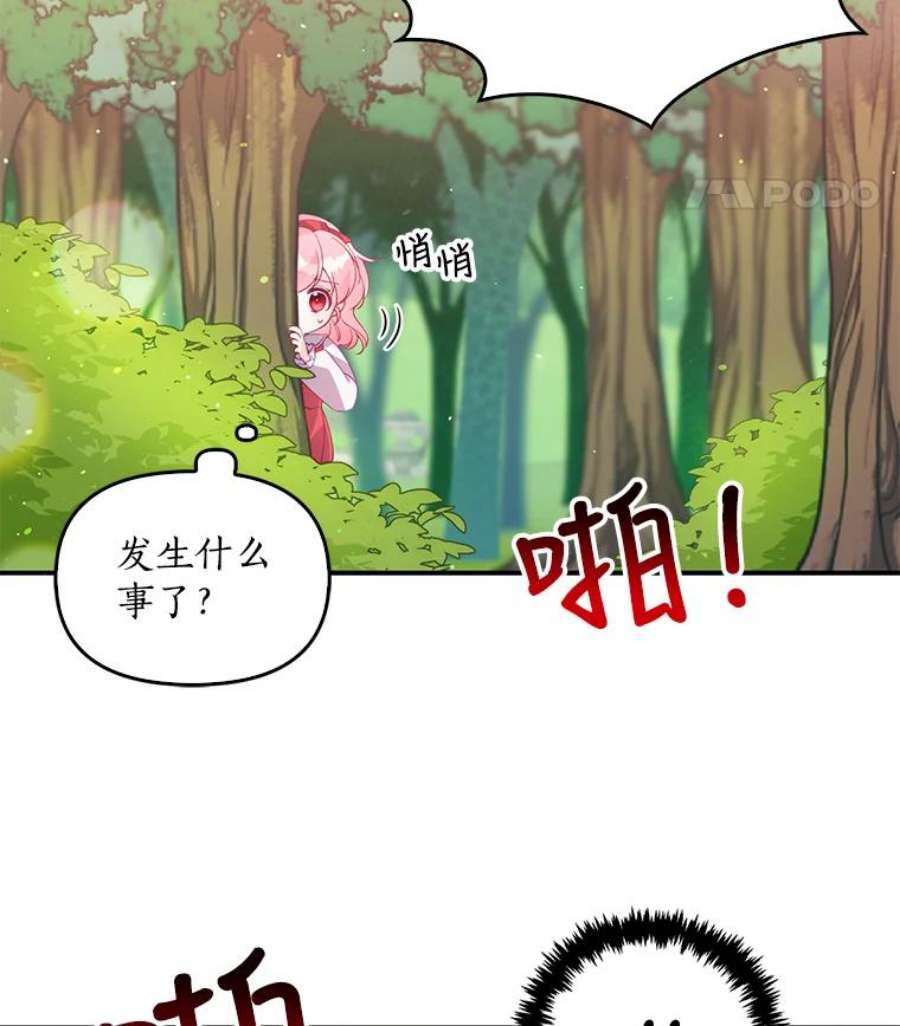 恶棍的宝贝妹妹18.他被打了