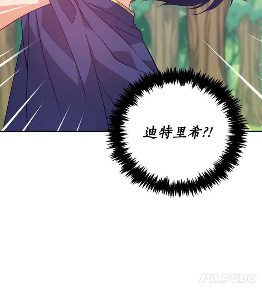 恶棍的宝贝妹妹18.他被打了