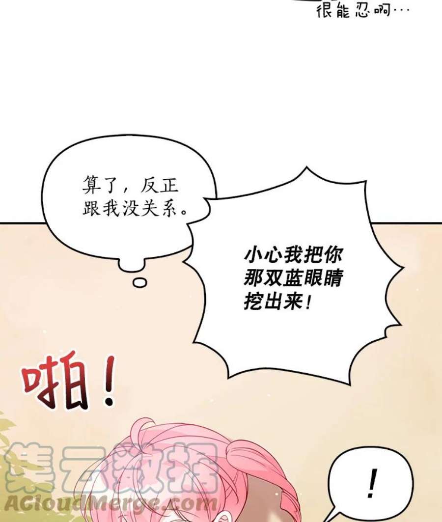 恶棍的宝贝妹妹18.他被打了