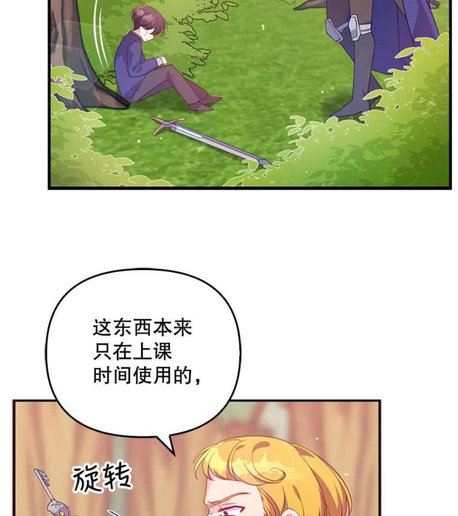 恶棍的宝贝妹妹19.抓住把柄