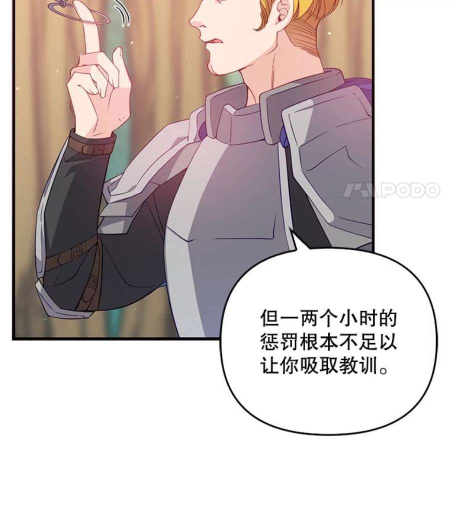 恶棍的宝贝妹妹19.抓住把柄