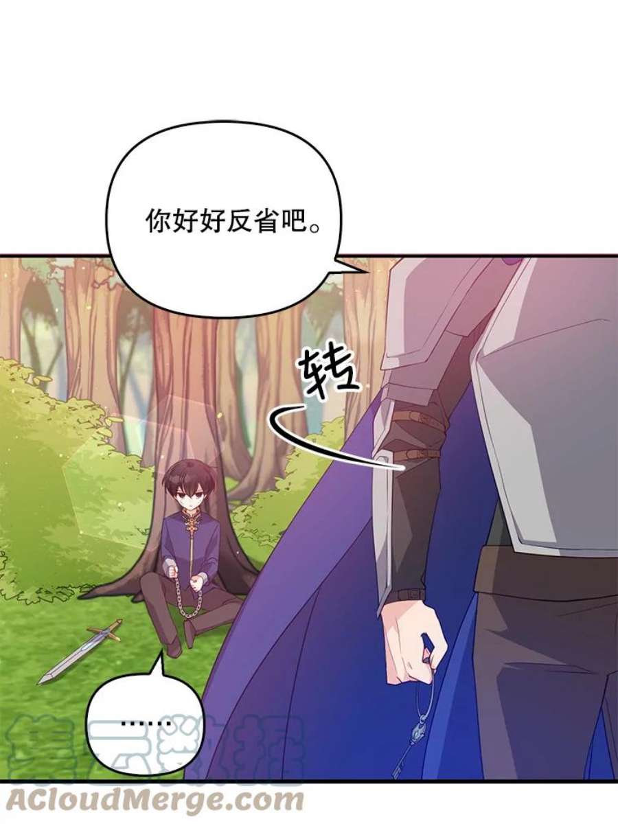 恶棍的宝贝妹妹19.抓住把柄