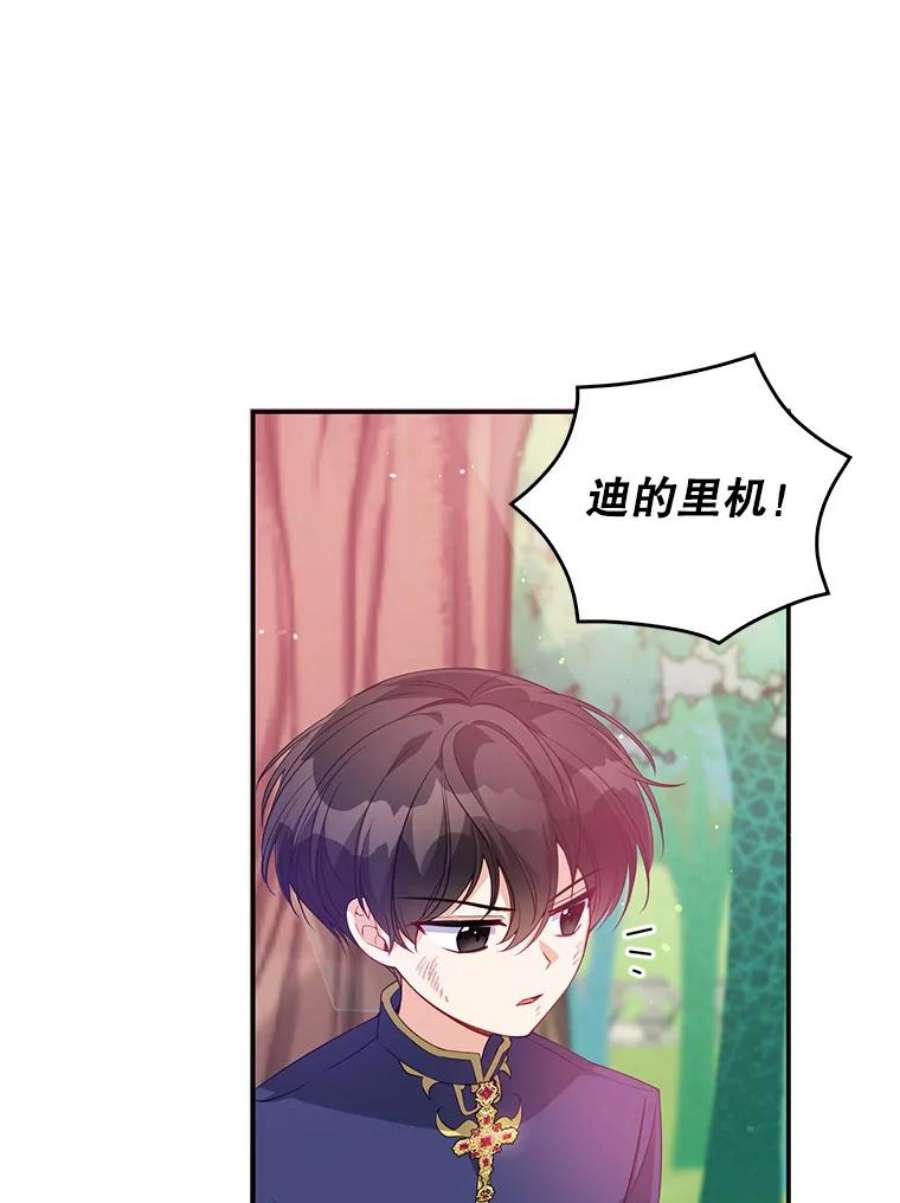 恶棍的宝贝妹妹19.抓住把柄