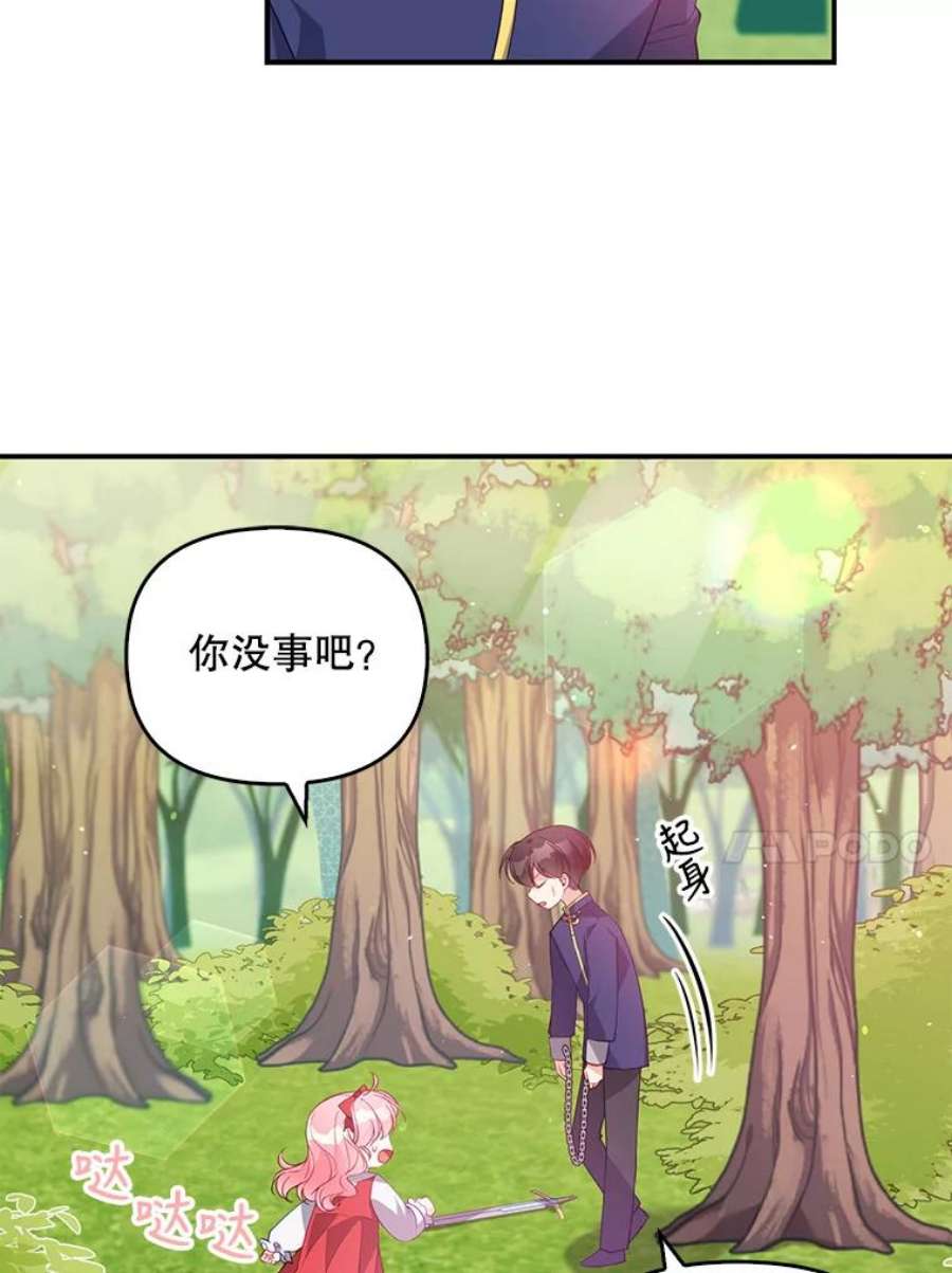 恶棍的宝贝妹妹19.抓住把柄