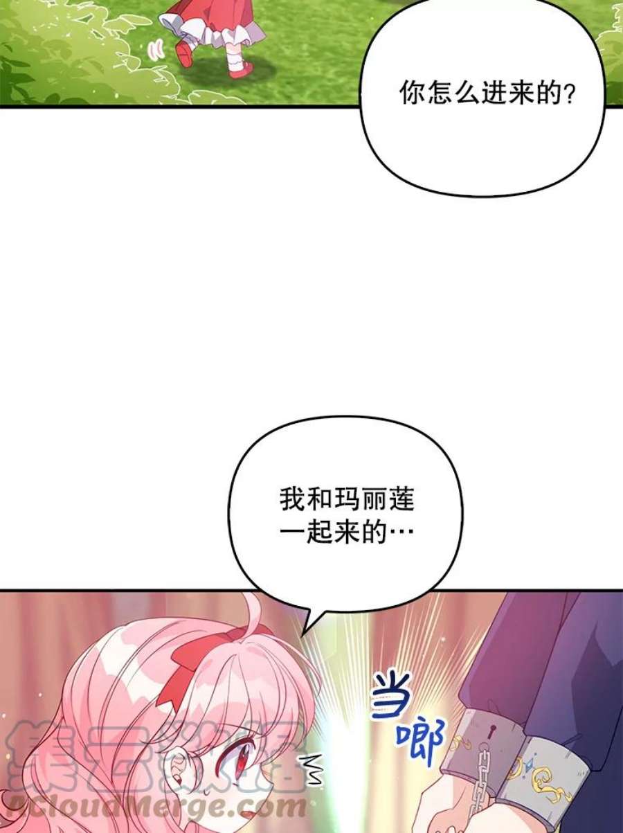 恶棍的宝贝妹妹19.抓住把柄