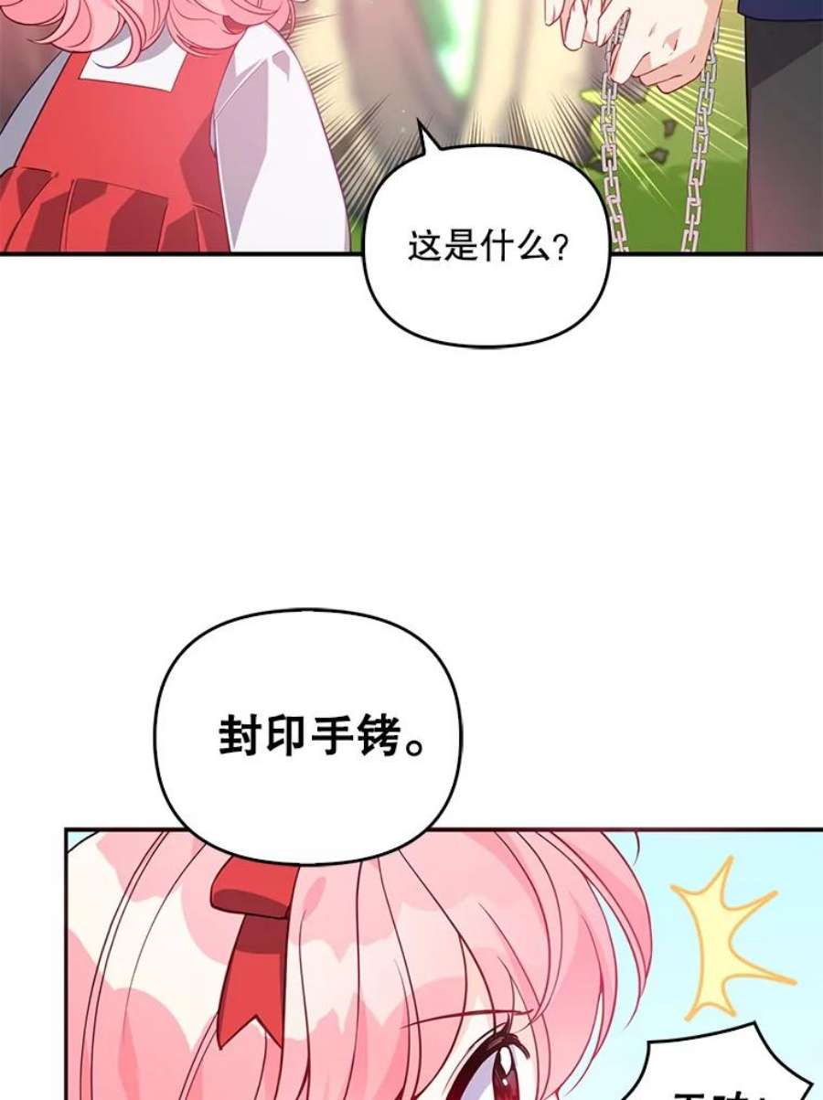 恶棍的宝贝妹妹19.抓住把柄