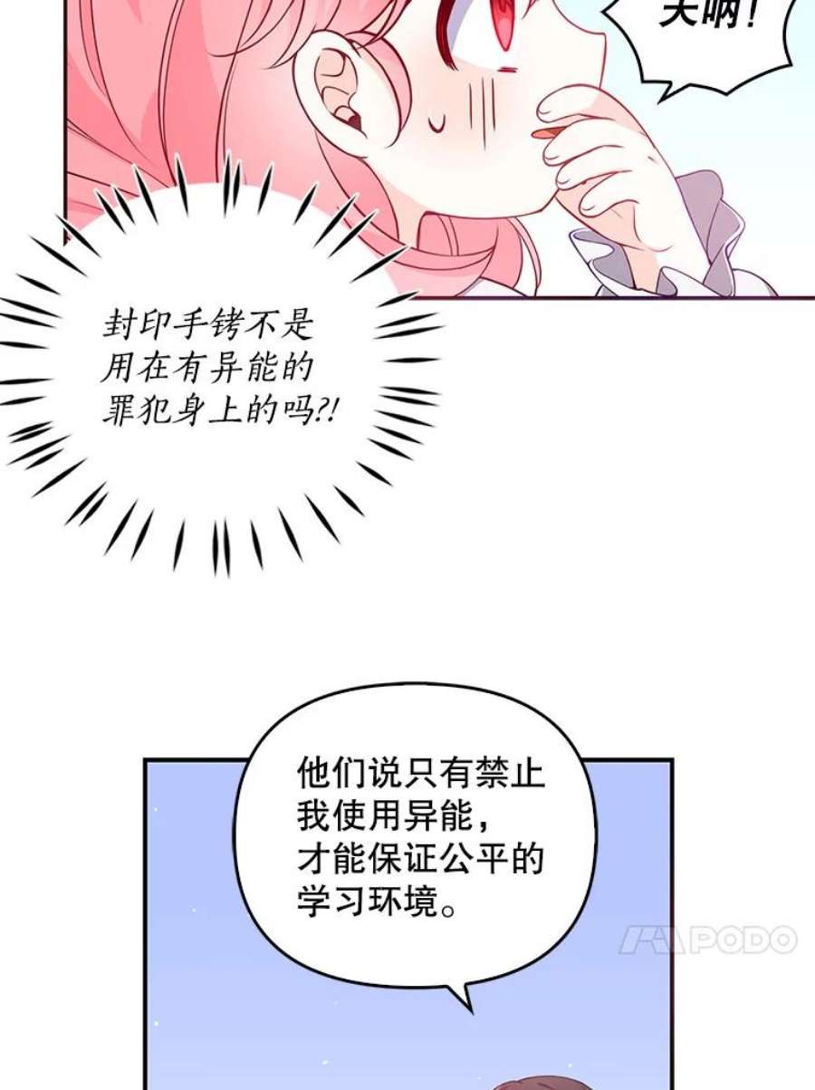 恶棍的宝贝妹妹19.抓住把柄