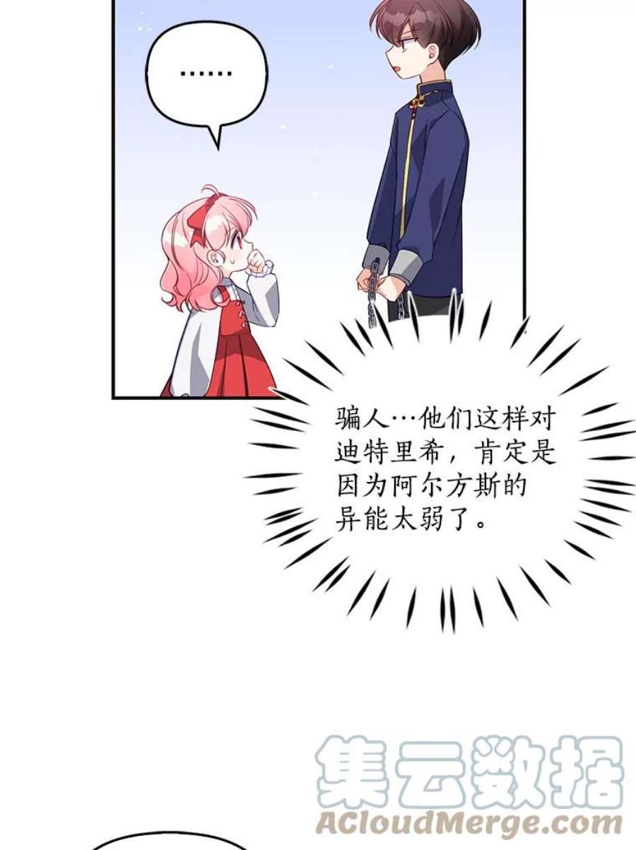 恶棍的宝贝妹妹19.抓住把柄