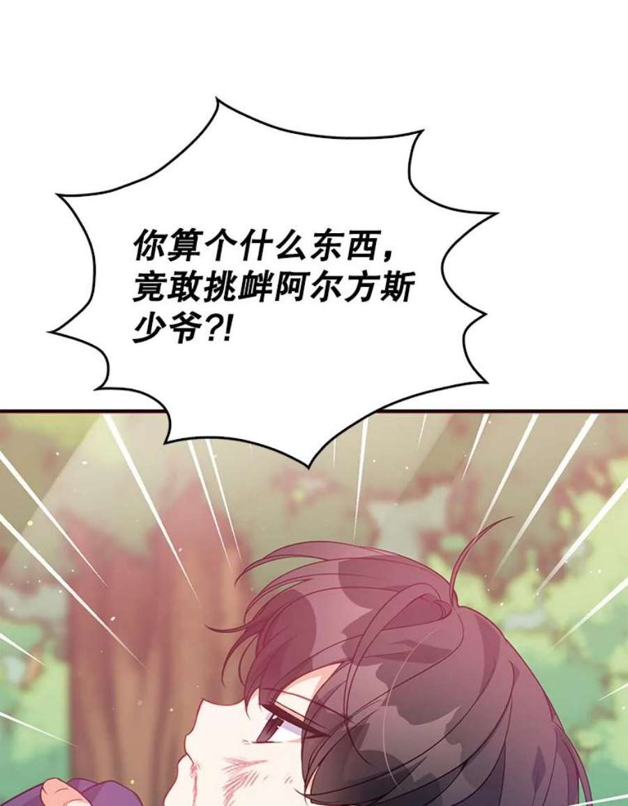 恶棍的宝贝妹妹19.抓住把柄