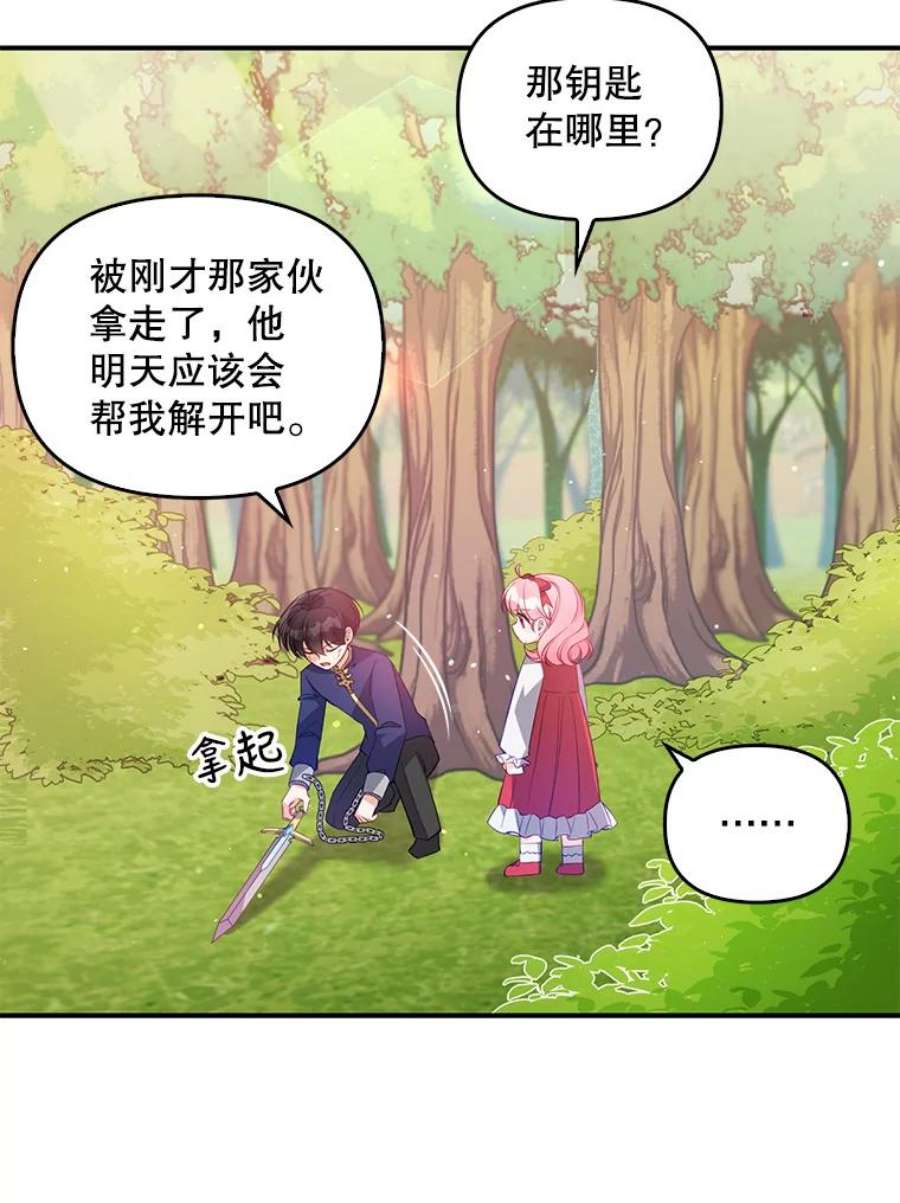 恶棍的宝贝妹妹19.抓住把柄