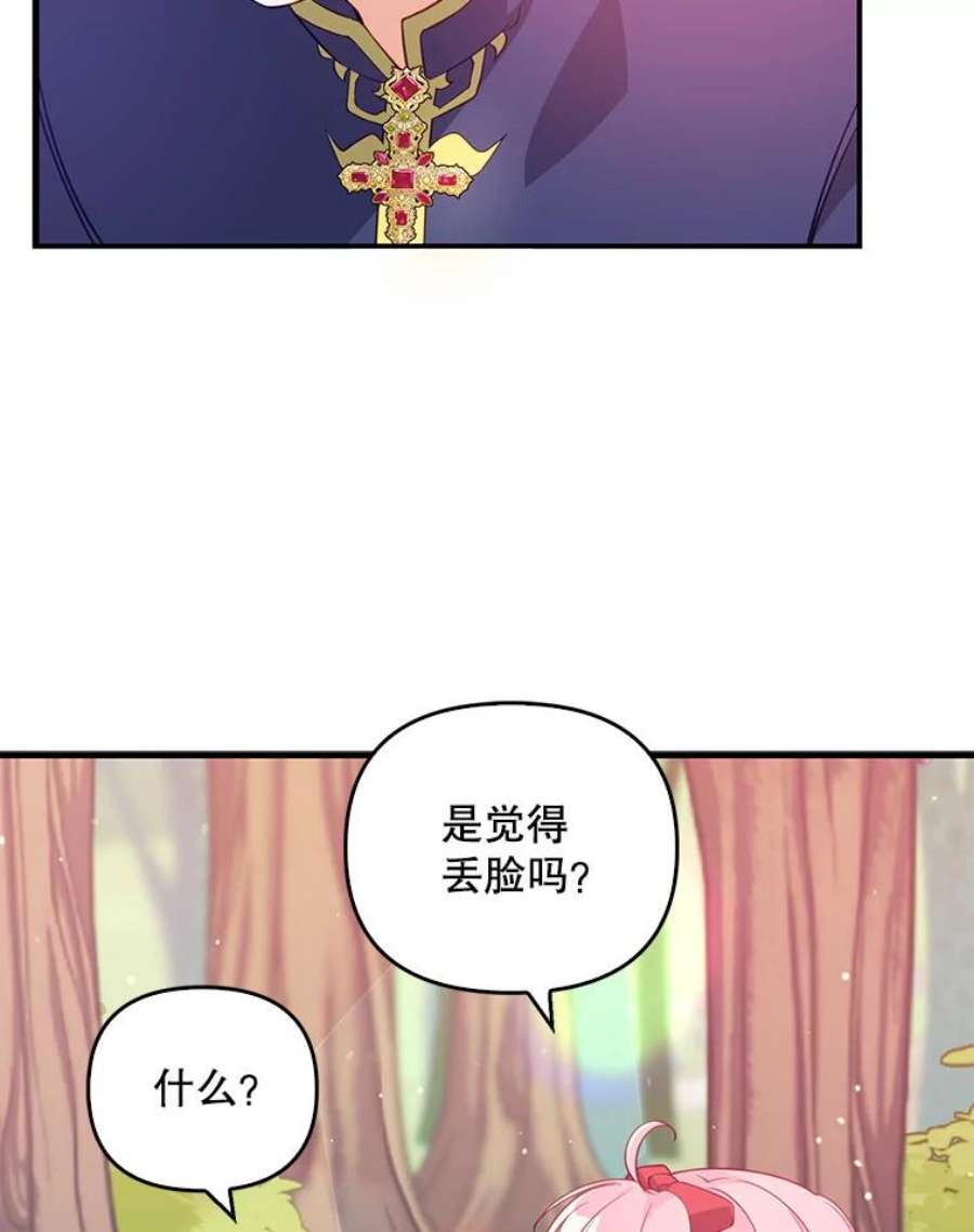 恶棍的宝贝妹妹19.抓住把柄