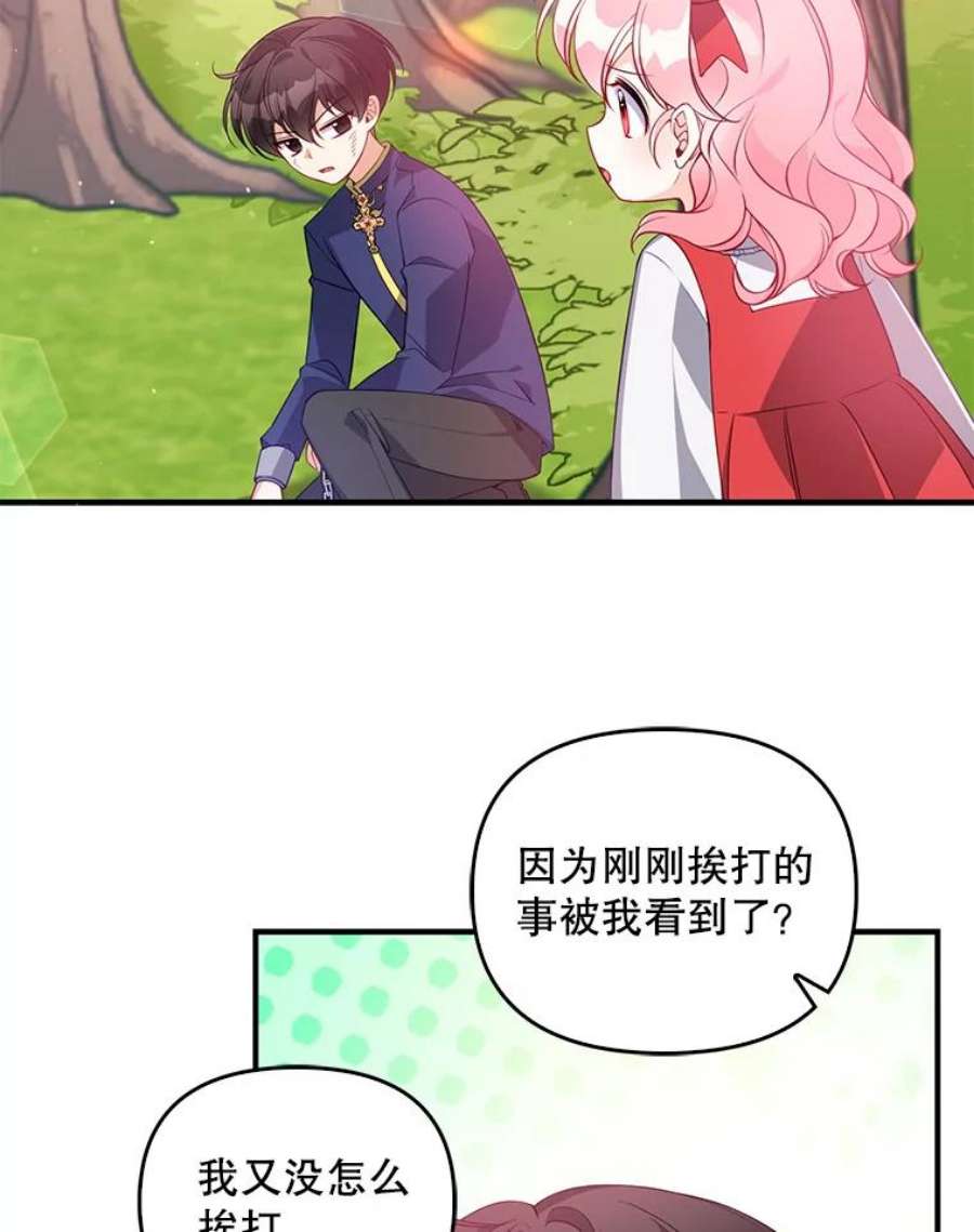 恶棍的宝贝妹妹19.抓住把柄