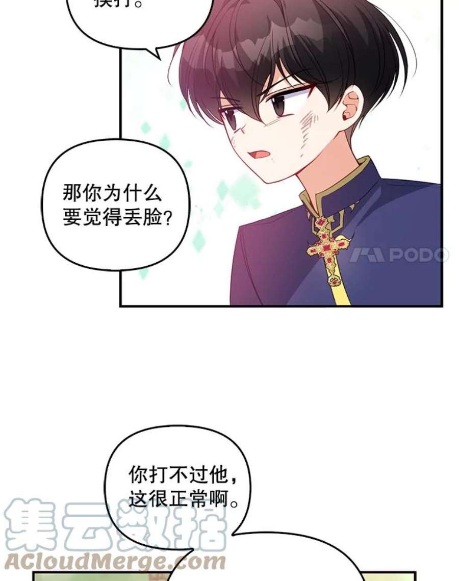 恶棍的宝贝妹妹19.抓住把柄