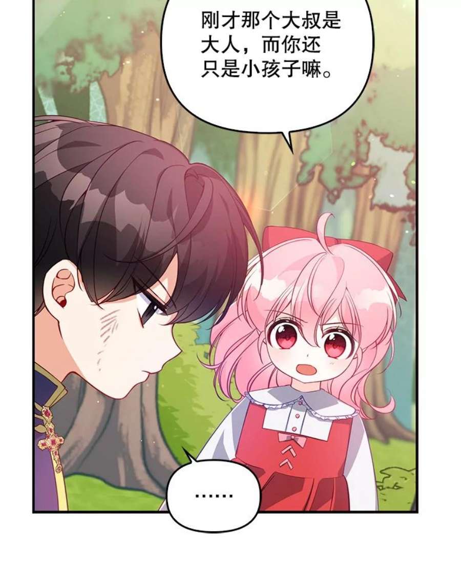 恶棍的宝贝妹妹19.抓住把柄