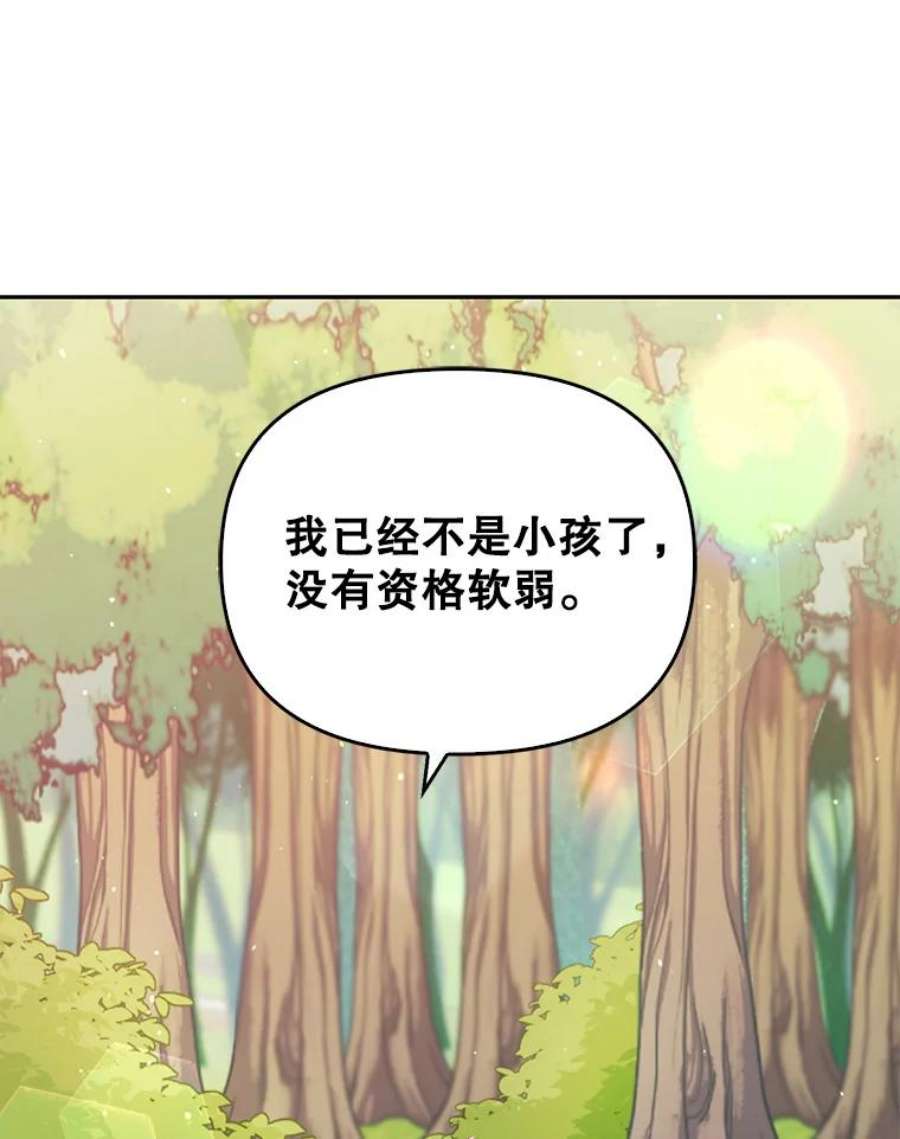 恶棍的宝贝妹妹19.抓住把柄